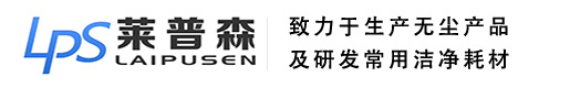 防靜電椅-防靜電椅-手套_口罩_紙_無塵袋_防護鞋_無塵布_工作臺_工作服_工作褲_防靜電手環(huán)測試儀_蘇州萊普森無塵科技有限公司